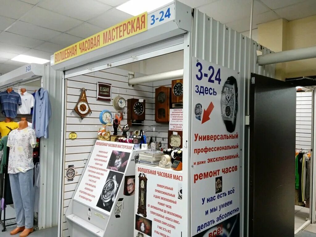 ювелирная мастерская в торговом центре.