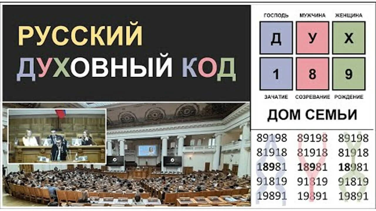 Код 189. Код 189