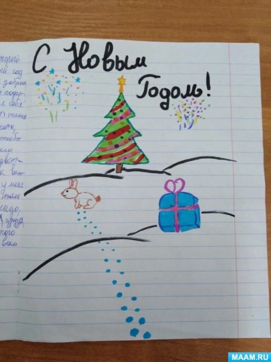Презентация на тему новый год. Сочиним новогоднюю. Сочинение про новый год. Сочинить сказку про снегурочку. Сочиним новогоднюю.