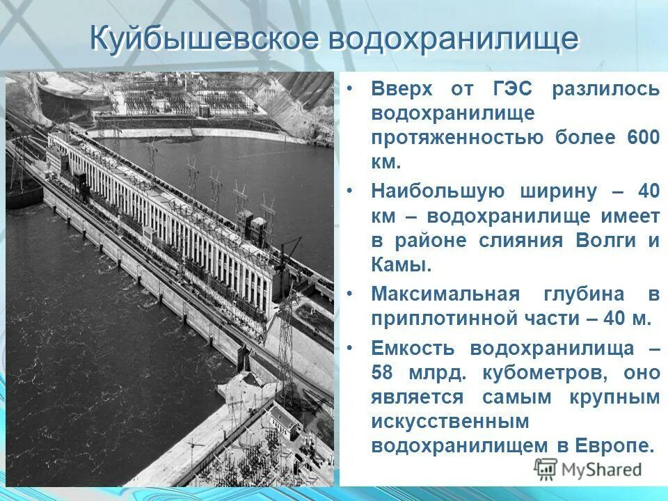Карта глубин куйбышевского водохранилища тольятти