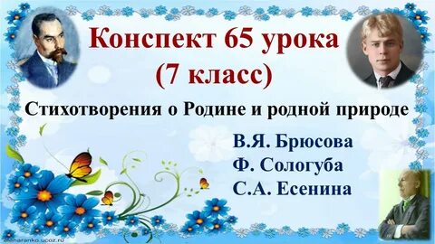 Добронравова уроки литературы