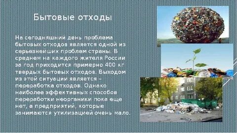 Современные бытовые проблемы