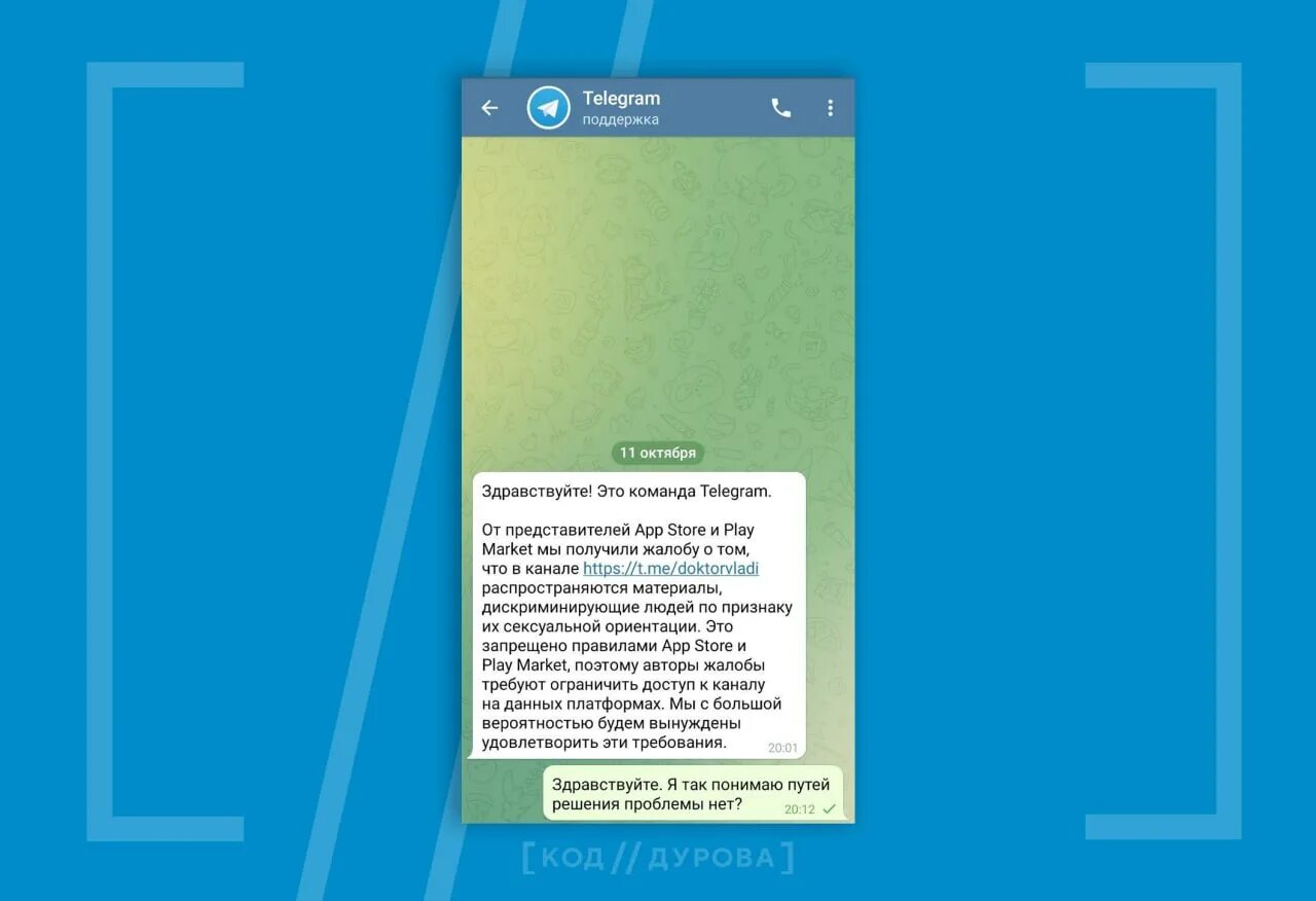 Номер заблокирован в telegram. Телеграм канал заблокирован. Блоки в телеграмм канале. Telegram блокировка. Команда Telegram.