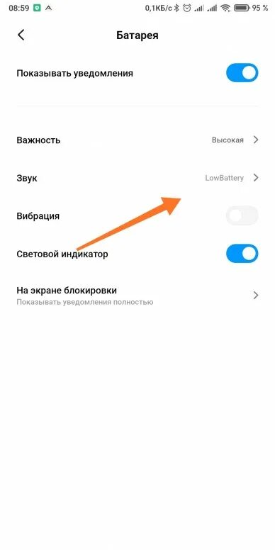 Звук разряда батареи Сяоми. Как поменять звук зарядки на Xiaomi. Как изменить анимацию зарядки на Xiaomi. Оповещений о низком заряде Xiaomi.