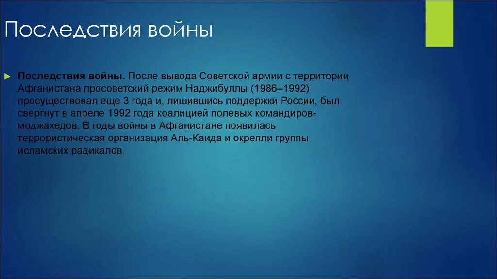 Мнение ученых климат