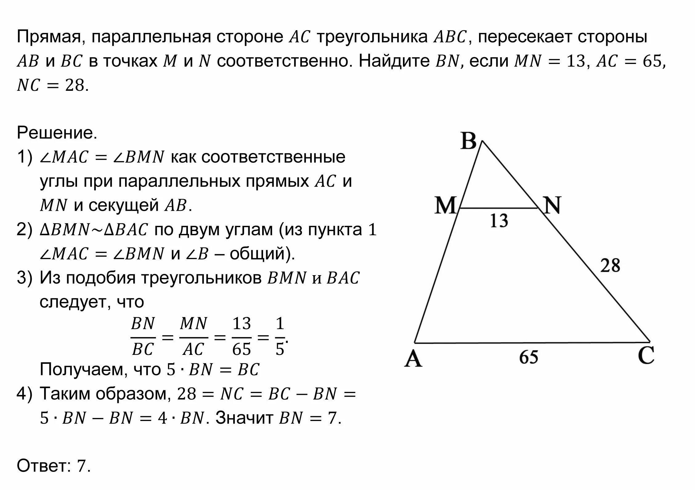 Абц стороны аб и бц равны. Прямая, параллельная стороне AC треугольника ABC, пересекает с. Прямая параллельная стороне треугольника. Прямая паралнльная сторона в треугол. Прямая параллельная стороне AC треугольника ABC пересекает стороны.