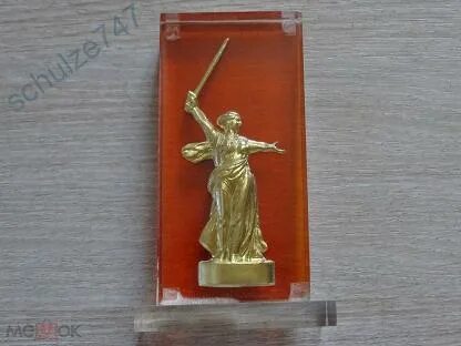 Волгоград настольный