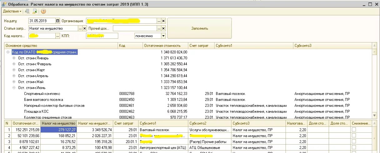 Упп 1. Регламентирование отчётность и регистр разница. 2. Обработка по ндфл в 1с. 1с упп ндфл 2025.