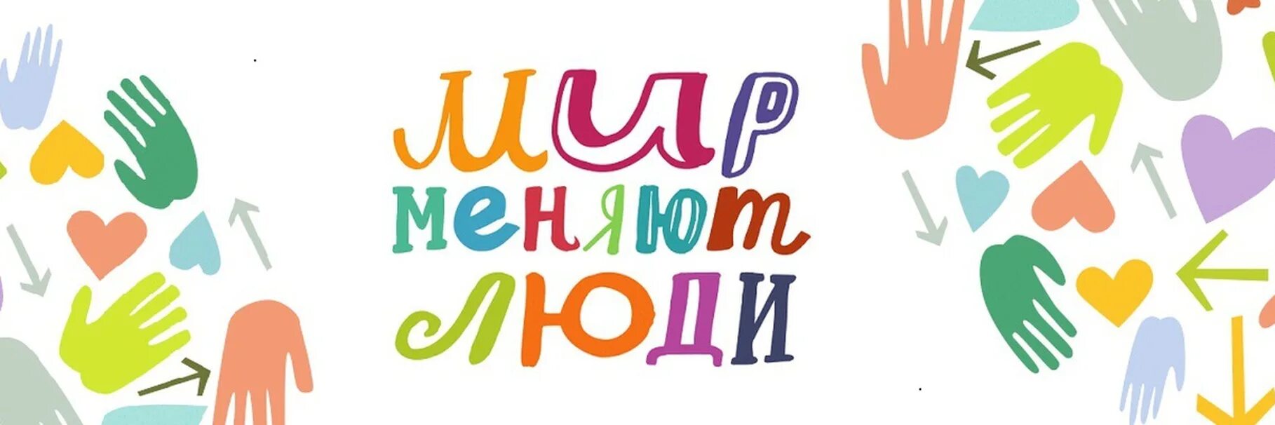 Поможем всем миром добром. Помощь детям. Дети помогают. Благотворительность детям. Благотворительность детя.