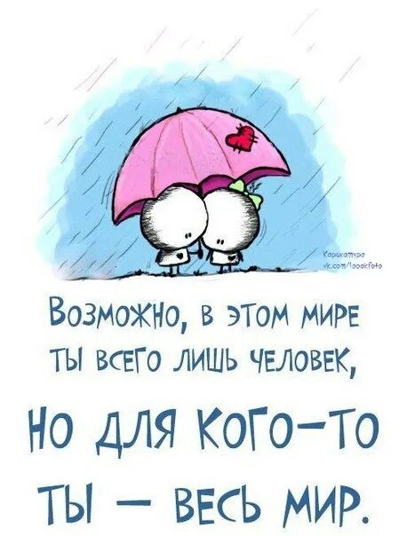 Теплые слова для любимого человека. Красивые слова о любви. Приятные фразы любимому. Самые лучшие слова о любви. Красивые слова любимому.
