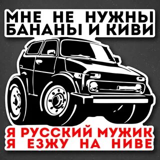 Я не езжу на автомобиле