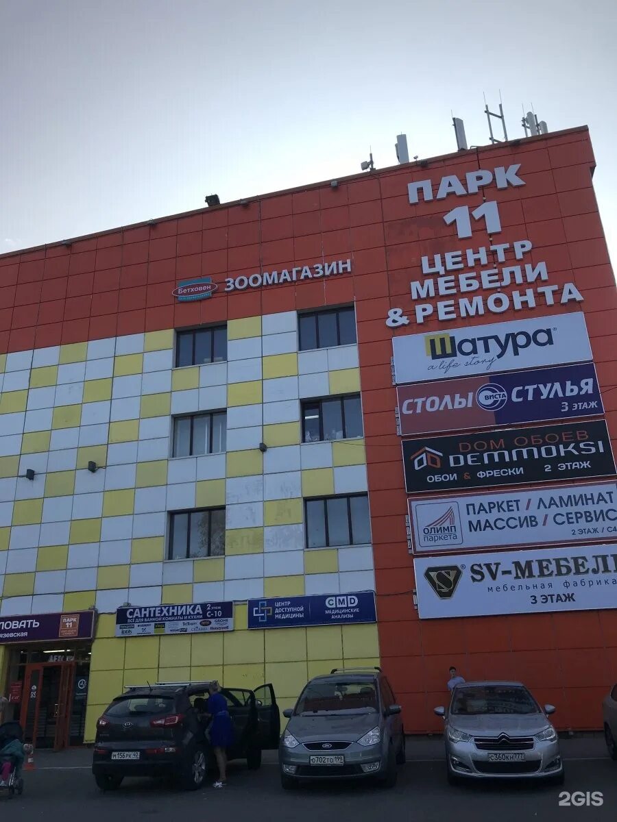 Тимирязева 11 екатеринбург