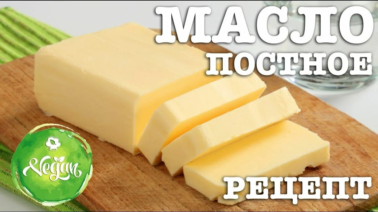 Постные блюда. Можно ли готовить на масле в пост. Меню на рождественский пост на каждый день. Масло и сковродка. Инфографика блюда.