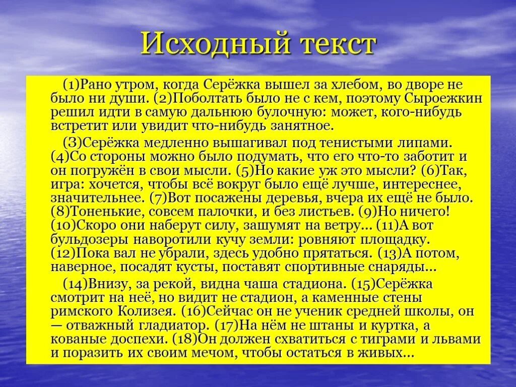 Текст утренней службы. Сочинение ранним утром доклад. Описание раннего утра. Текст рано утром стал Сережка.