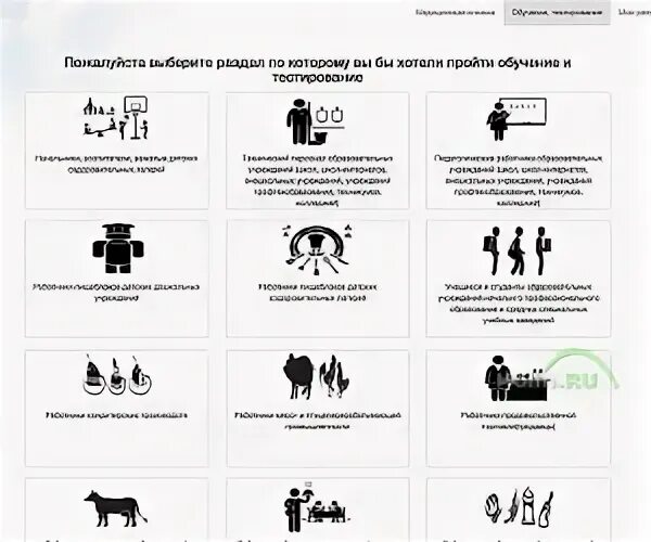 Гигтест тестирование тест. Тест на гигиеническое обучение. гигиеническое тестирование ответы. пройти гиг тест. гигтест пройти обучение и тестирование.