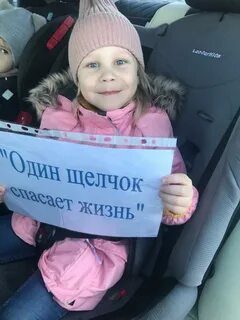 Один щелчок спасает жизнь