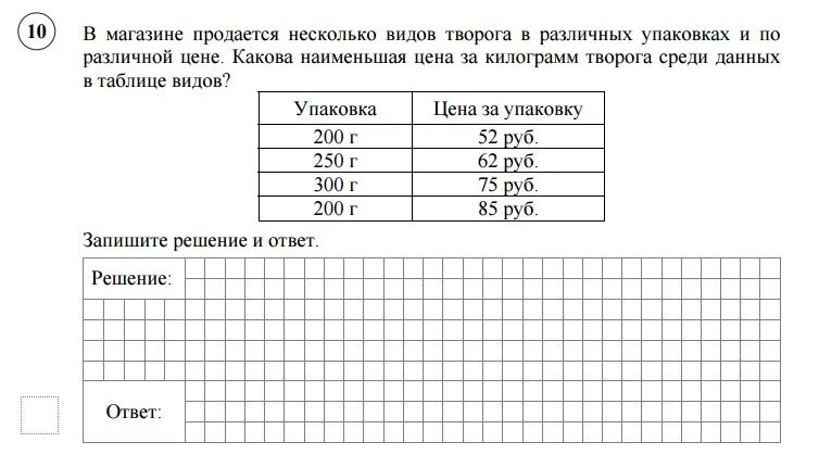 В магазине продаётся несколько видов. В магазине продаётся несколько видов творога в различных. В магазине продаётся несколько видов творога таблица. В магазине продаётся несколько видов творога в различных упаковках. В магазине продается разное молоко впр