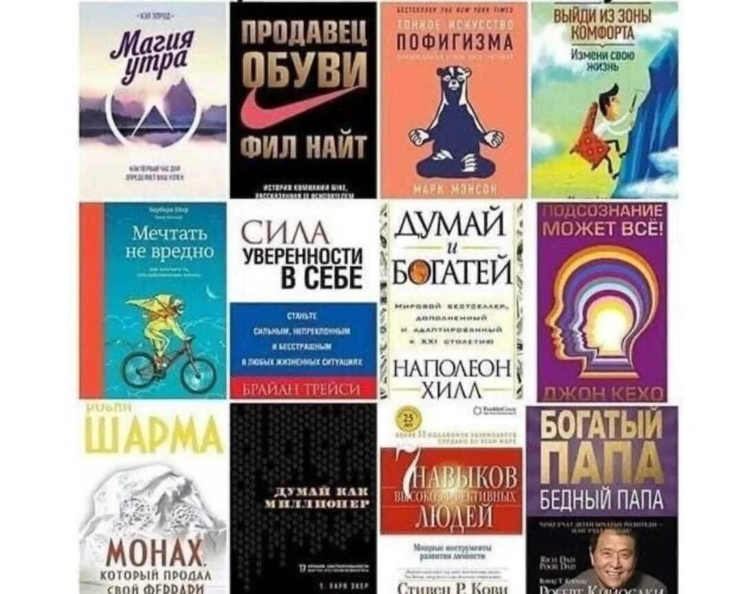 Лучшая книга по психологии для женщин саморазвитие. Книги по саморазвитию. Лучшие книги по саморазвитию. Книги по психологии для саморазвития. Книши доя саморазивтия.