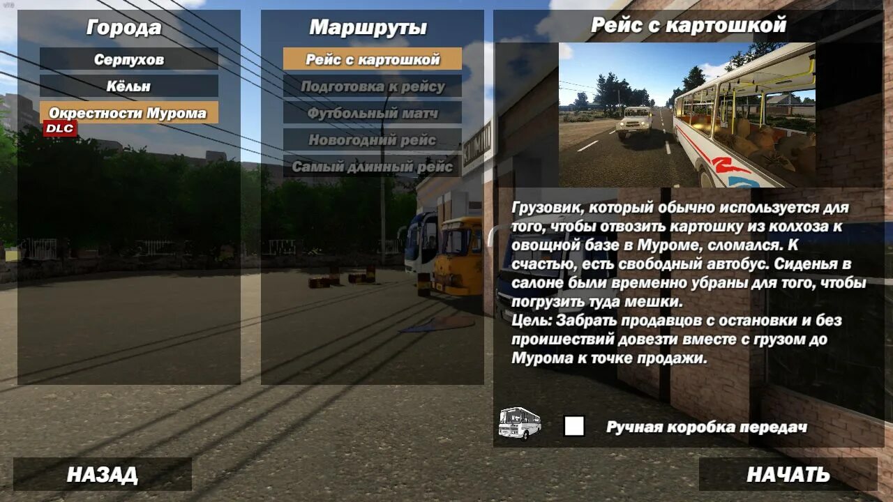 Читы для автобусов симулятор. Бас симулятор 15. Bus Driver Simulator Xbox. Bus Driver Simulator 2021.