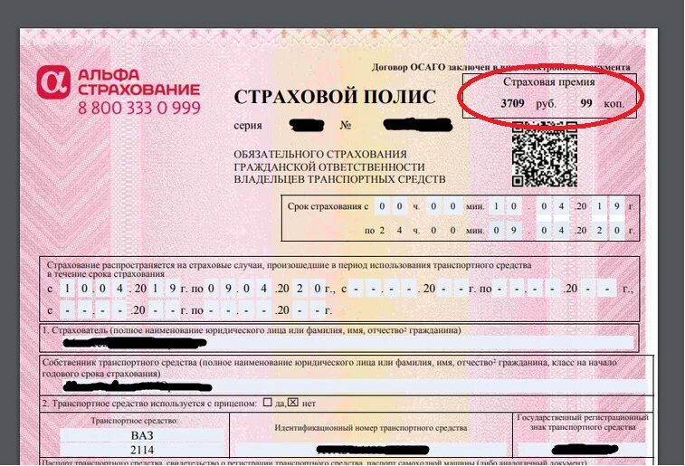 электронный полис осаго альфастрахование. альфастрахование осаго. расценки страхования в альфастрахование. альфастрахование осаго личный кабинет. стоимости полиса альфастрахование.