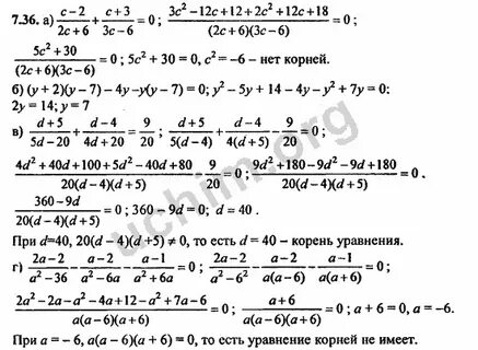 Алгебра 5 класс мордкович