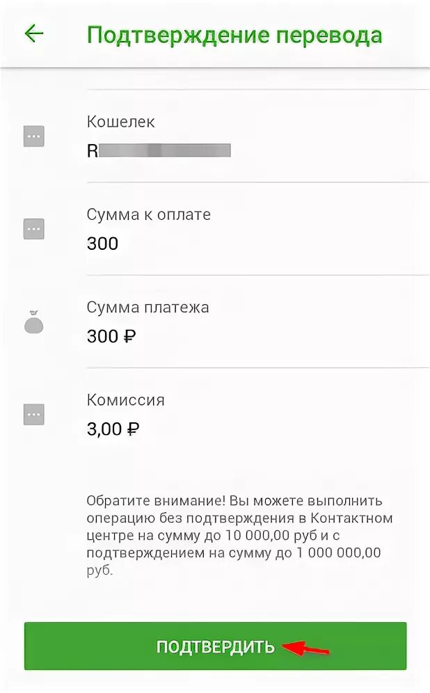 Как положить деньги на подорожник через сбербанк. Как пополнить подорожник через сбербанк.