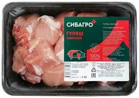 Свинина для гуляша какая