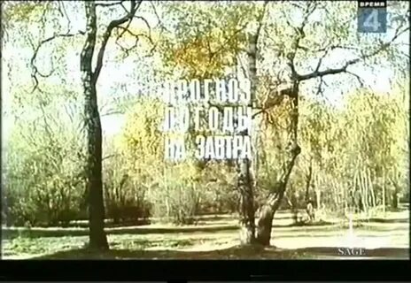 Видео ностальгия