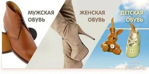 Как правильно бессменной обуви