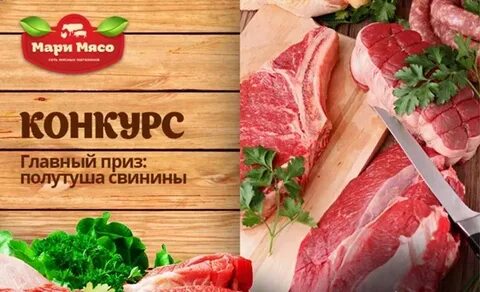 Мясо для мужика липецк адреса магазинов