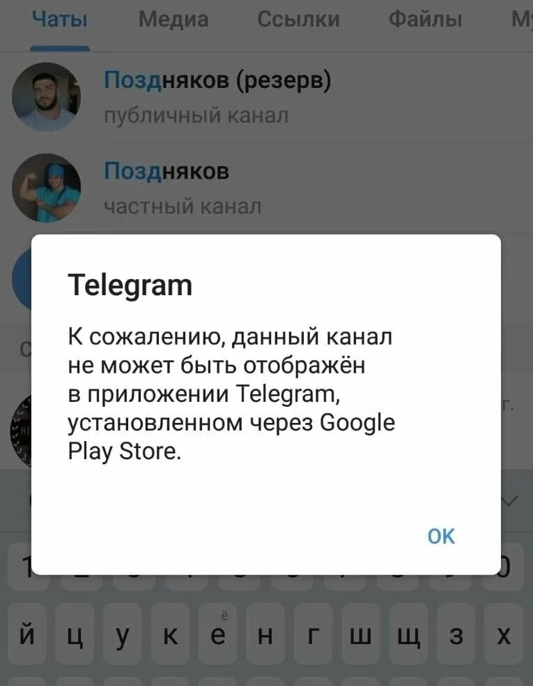 Как заблокировать канал в тг