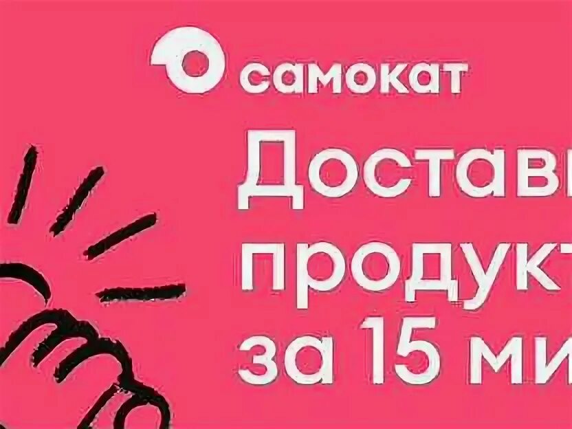 Промокоды самокат февраль 2024 на повторный заказ. Промокоды самокат 2022. Промокоды самокат 2023. Промокод самокат февраль. Промокод самокат февраль 2023.