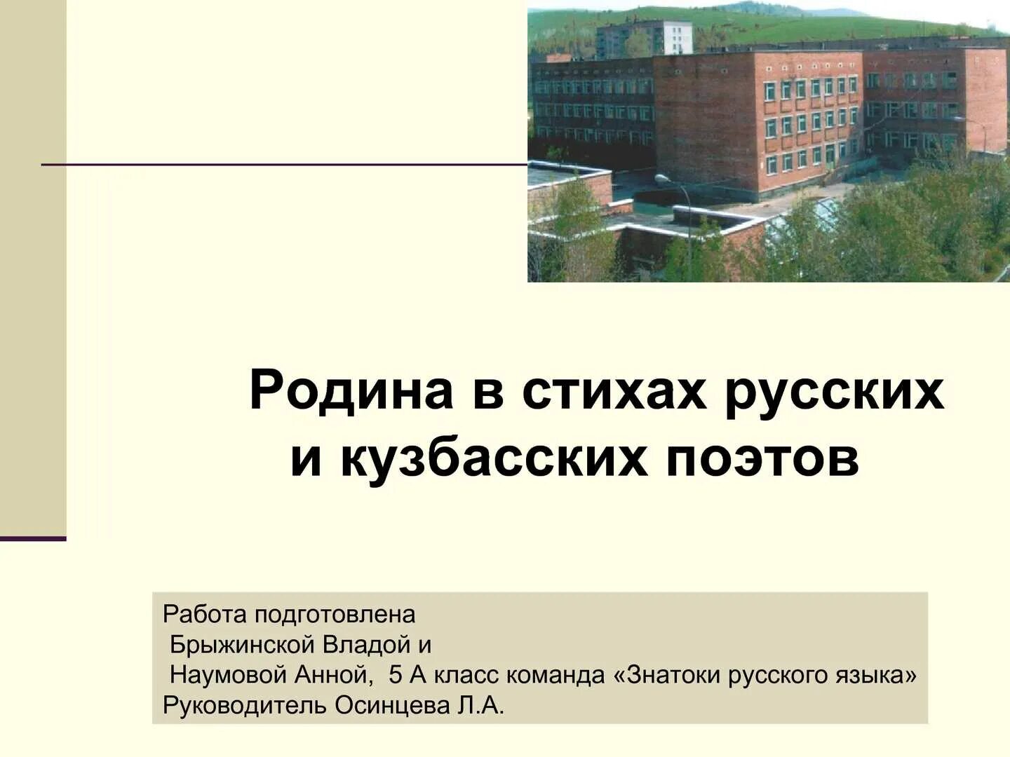 Стихи о кузбассе. Стихи кузбасских поэтов. Стихи поэтов кузбасса. Стихи кузбасских поэтов. Стихотворение кузбасских поэтов.