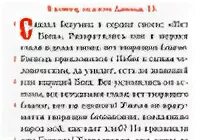 Псалом 13 читать. Псалом 13. 13 Псалом текст. Псалом 13 глава. Псалтырь 13.