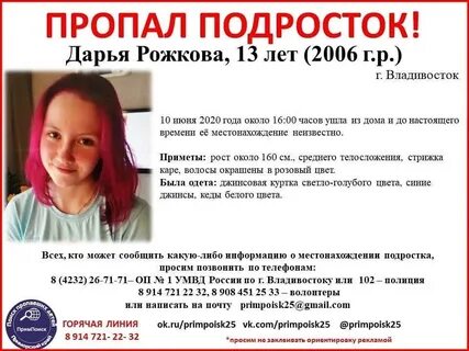 Куда пропадают девушки