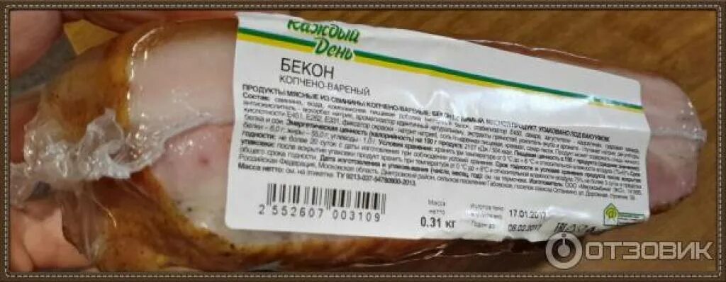 Bacon перевод. Бекон этикетка. Бекон калорийность. Бекон каждый день. Бекон копченый калорийность.