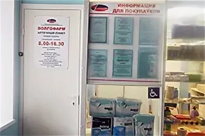 Аптека волгоградская елань