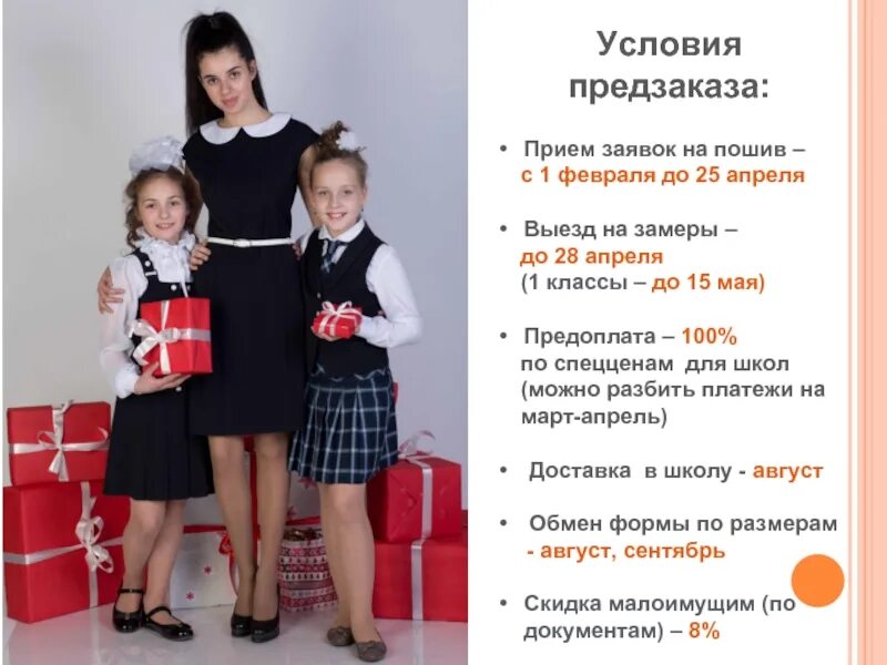 Сколько выплатят на школьную форму