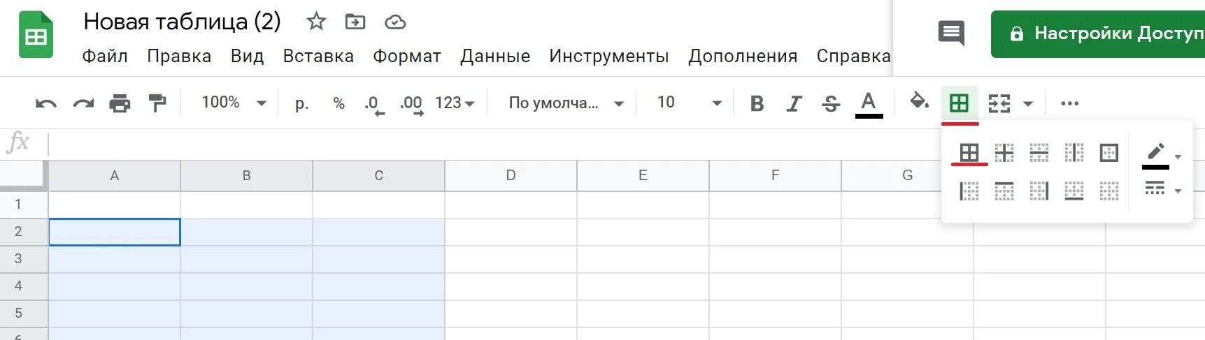 Формула для суммы флажков в гугл таблице Как скопировать формулу в Google таблицах на весь столбец