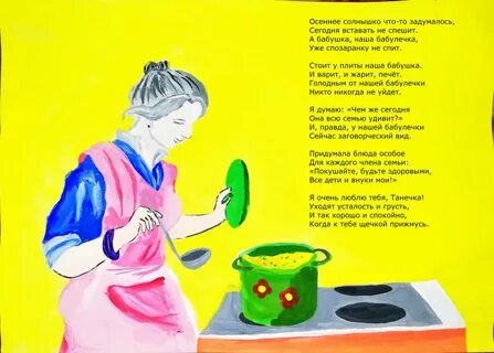 Стихи про бабушку 3 года детям