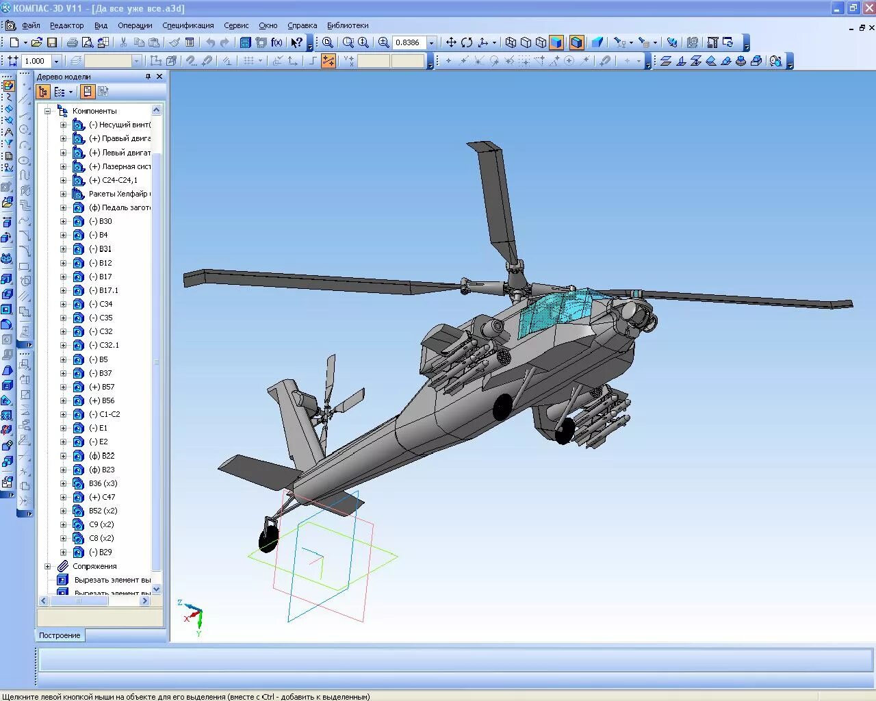 Цвета в компасе. Как изменить цвет в компас 3д. Толщина линий в компасе. Как поменять цвет линии в компасе. Как изменить цвет детали в компасе 3 д.