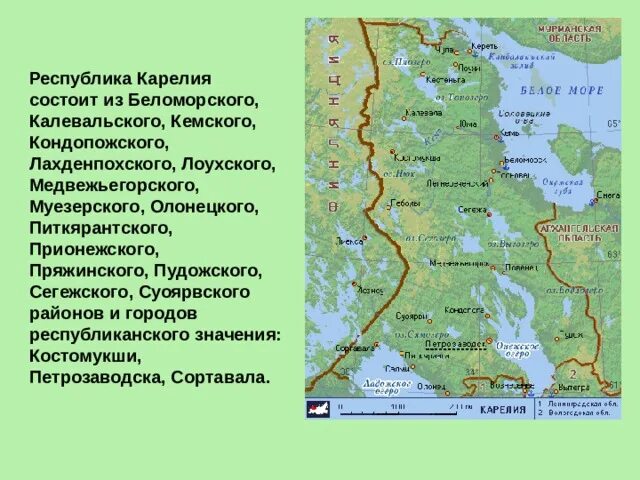 Карелия входит в россию. Карта Муезерского района. Карелия на карте. Республика Карелия на карте. Муезерский район Карелии на карте.