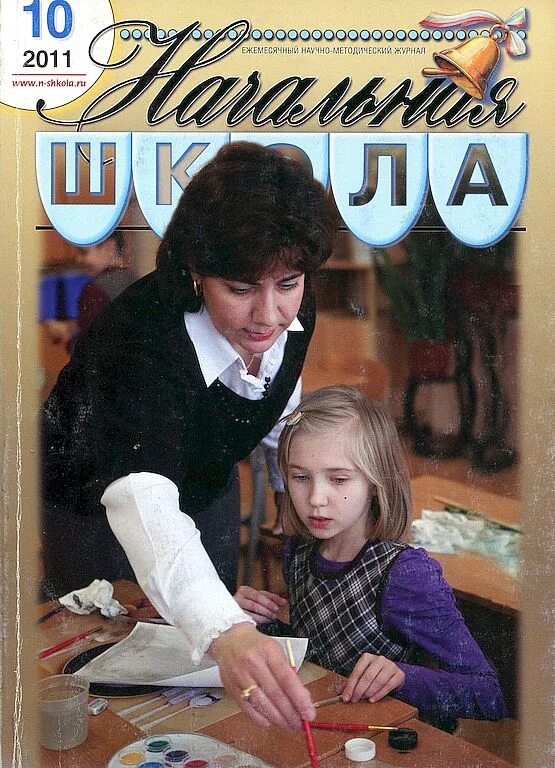 Другая школа журнал. Закрытая школа книга. Журнал русский язык в школе. Бланк классного журнала для оценок. Электронный классный журнал.