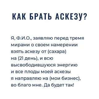 Несколько аскез одновременно