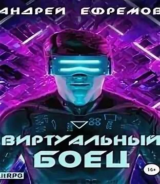 Аудиокнига про виртуальные. Аудиокнига про виртуальные. Аудиокнига про виртуальные. Аудиокнига про виртуальные. Аудиокнига про виртуальные.