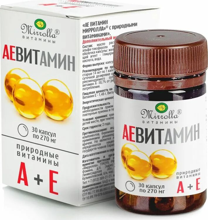 витамин аевит мирролла. витамин е 400мг 30 шт. витамин е капсулы для детей. витамин е капсулы 100мг. аевит капс.