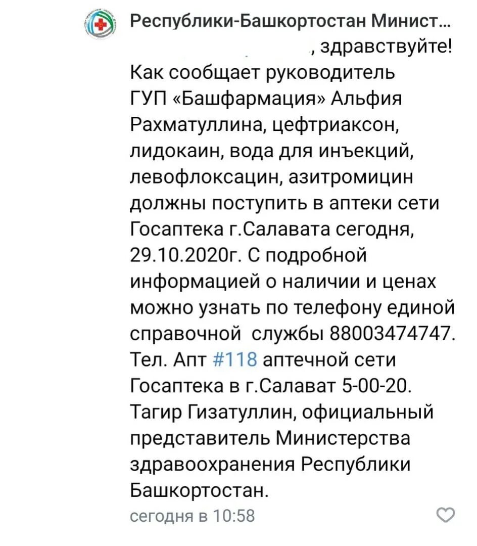 Подслушано Салават в контакте. Подслушано салават вконтакте