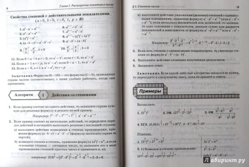 Алгоритмы ключ к решению задач. Алгоритмы ключ к решению задач