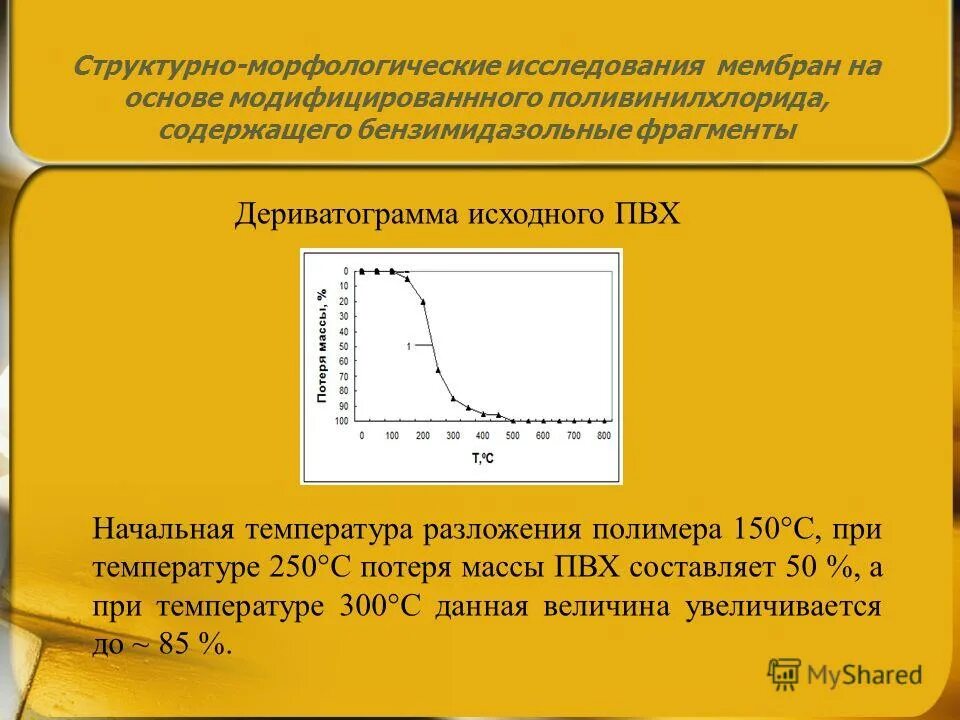 График зависимости температуры воды от времени. На рисунке преведён график зависимоти темератур. 8 класс количество теплоты удельная теплоемкость формулы. Начальная температура вещества. Начальная температура вещества.