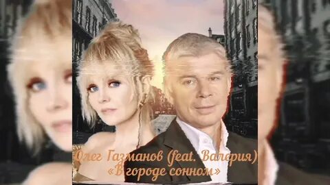 Песня в городе сонном
